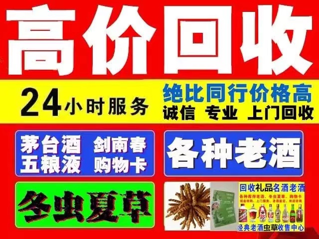 牙叉镇回收1999年茅台酒价格商家[回收茅台酒商家]