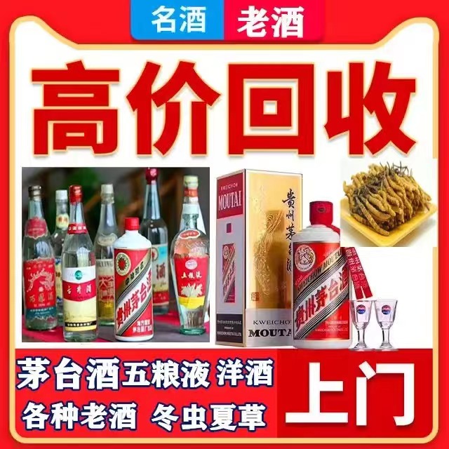 牙叉镇八十年茅台酒回收上门哪里回收(附近上门回收茅台酒）